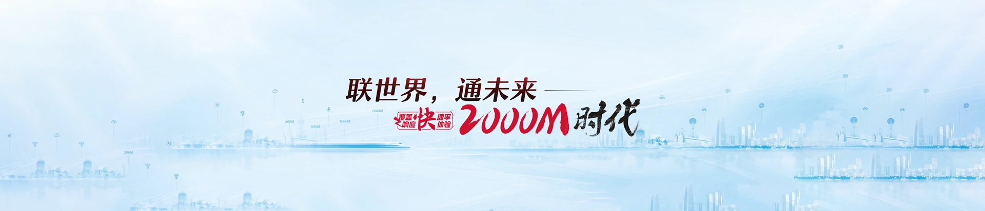 润州区联通宽带